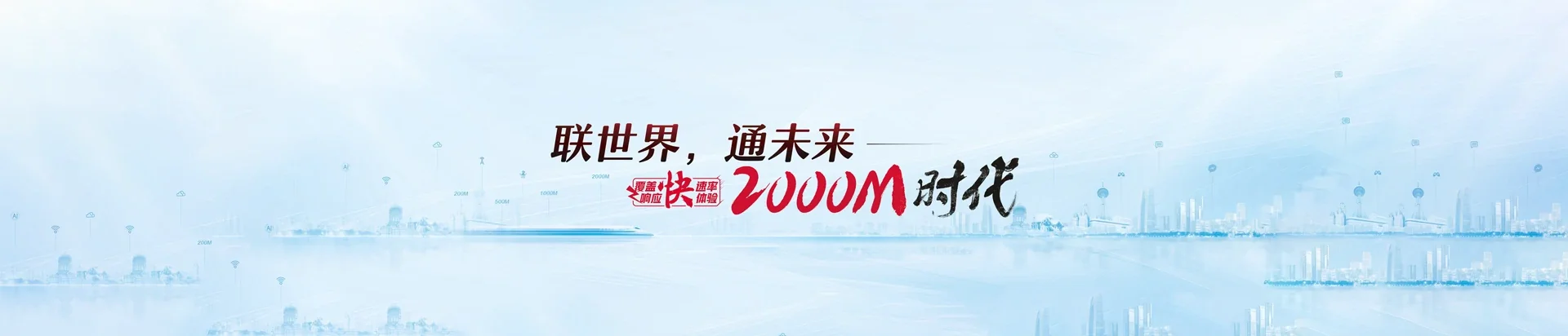 长春经济技术开发区联通宽带