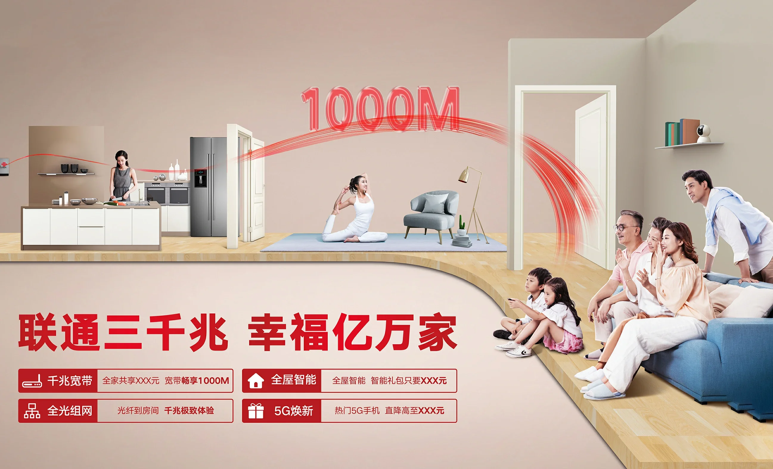 长春经济技术开发区中国联通